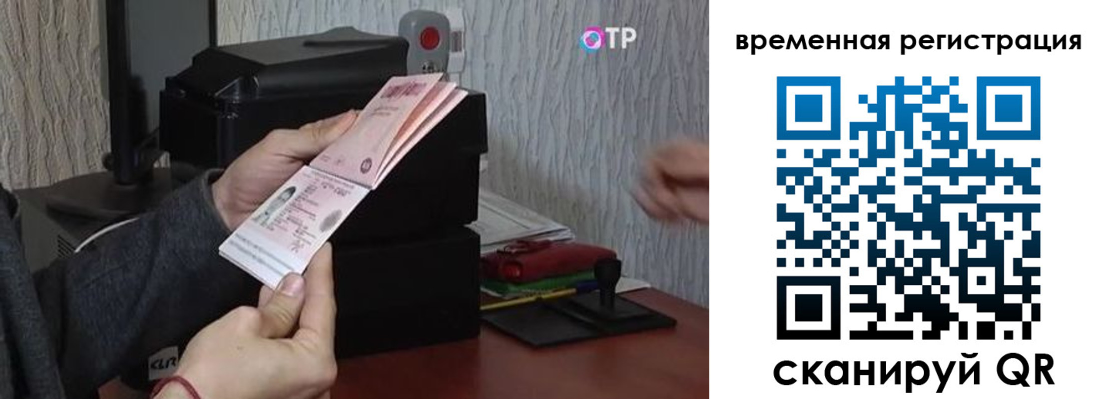 прописка для военкомата в Уяре