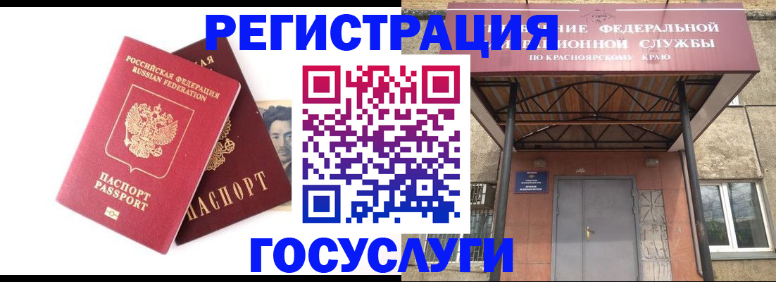 прописка паспорт в Уяре