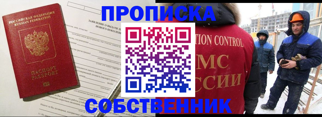 временная регистрация поиск в Уяре