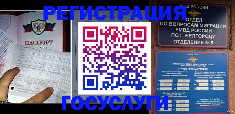 временная регистрация в квартире в Уяре