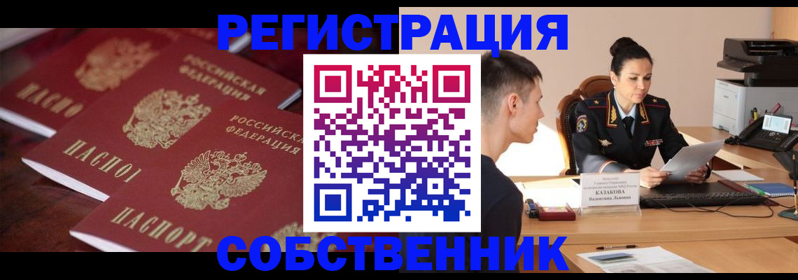 пропишу в квартире в Уяре