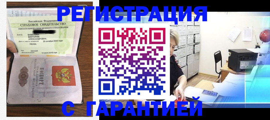 прописка для военкомата в Уяре