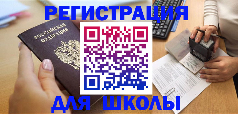 прописка иностранных граждан в Уяре