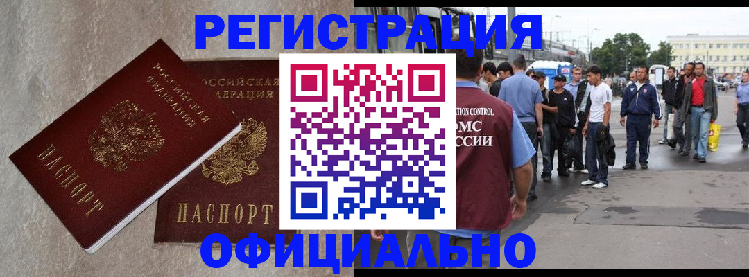 временная регистрация госуслуги в Уяре