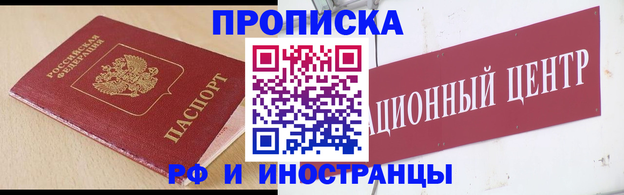 временная регистрация поиск в Уяре